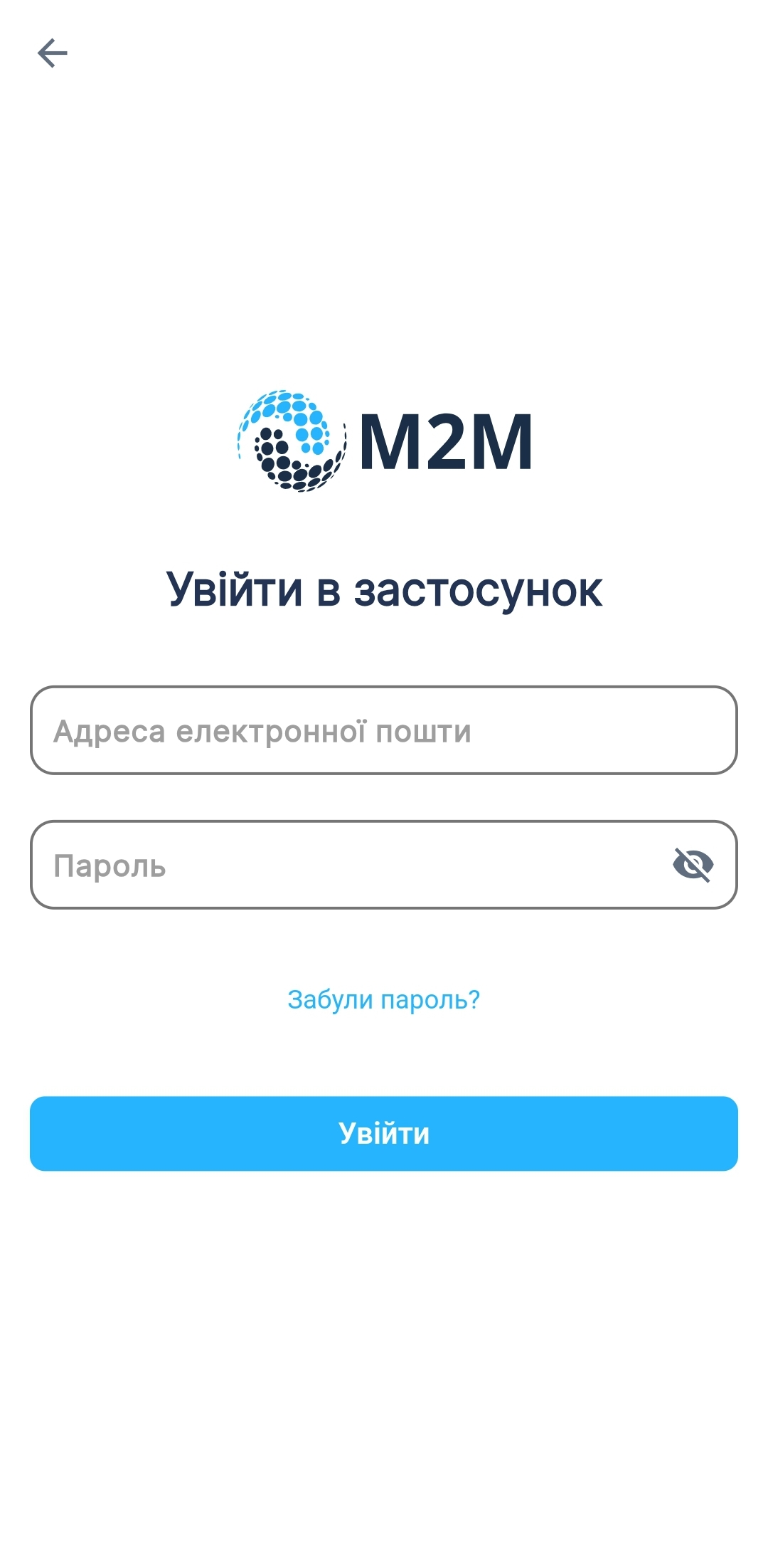 Мобільний застосунок M2M App