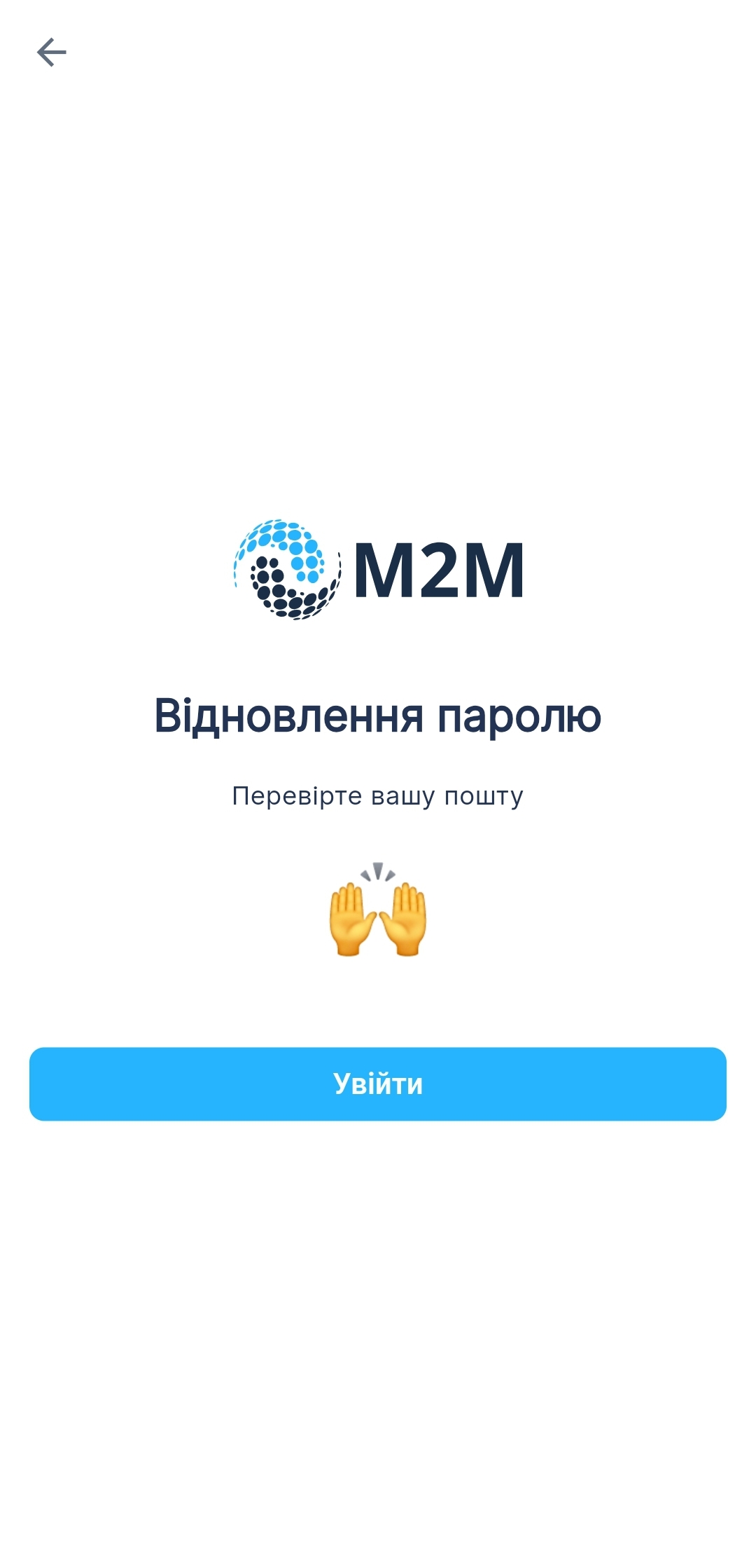 Мобільний застосунок M2M App