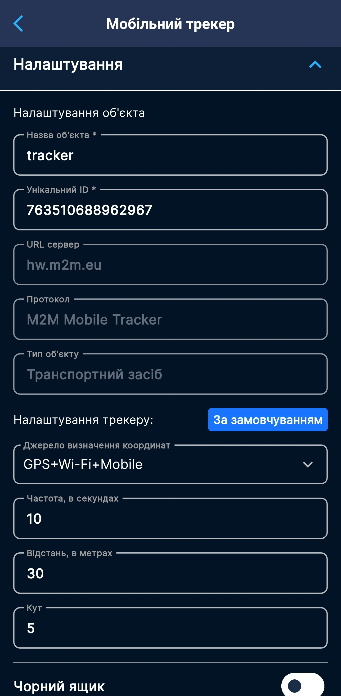 Мобільний застосунок M2M Local