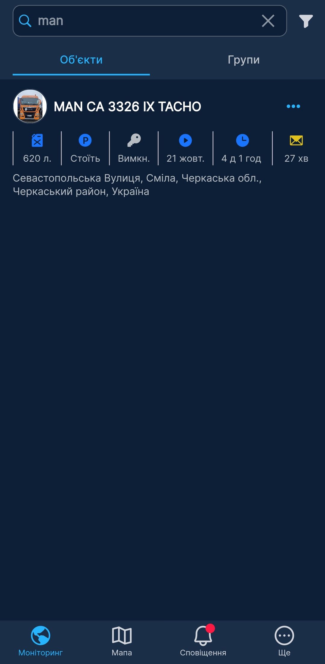 Мобільний застосунок M2M Local