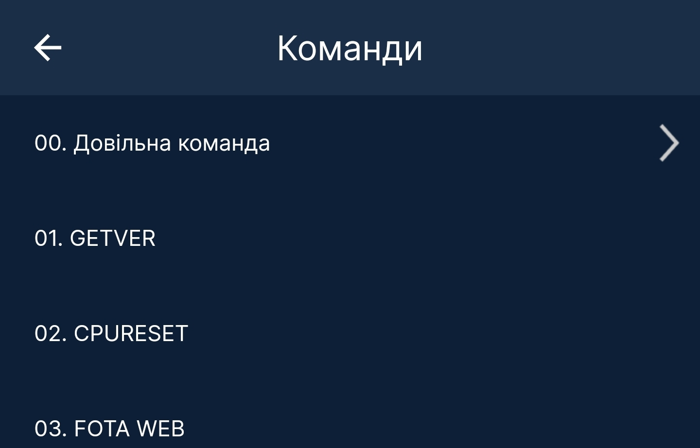 Мобільний застосунок M2M Local