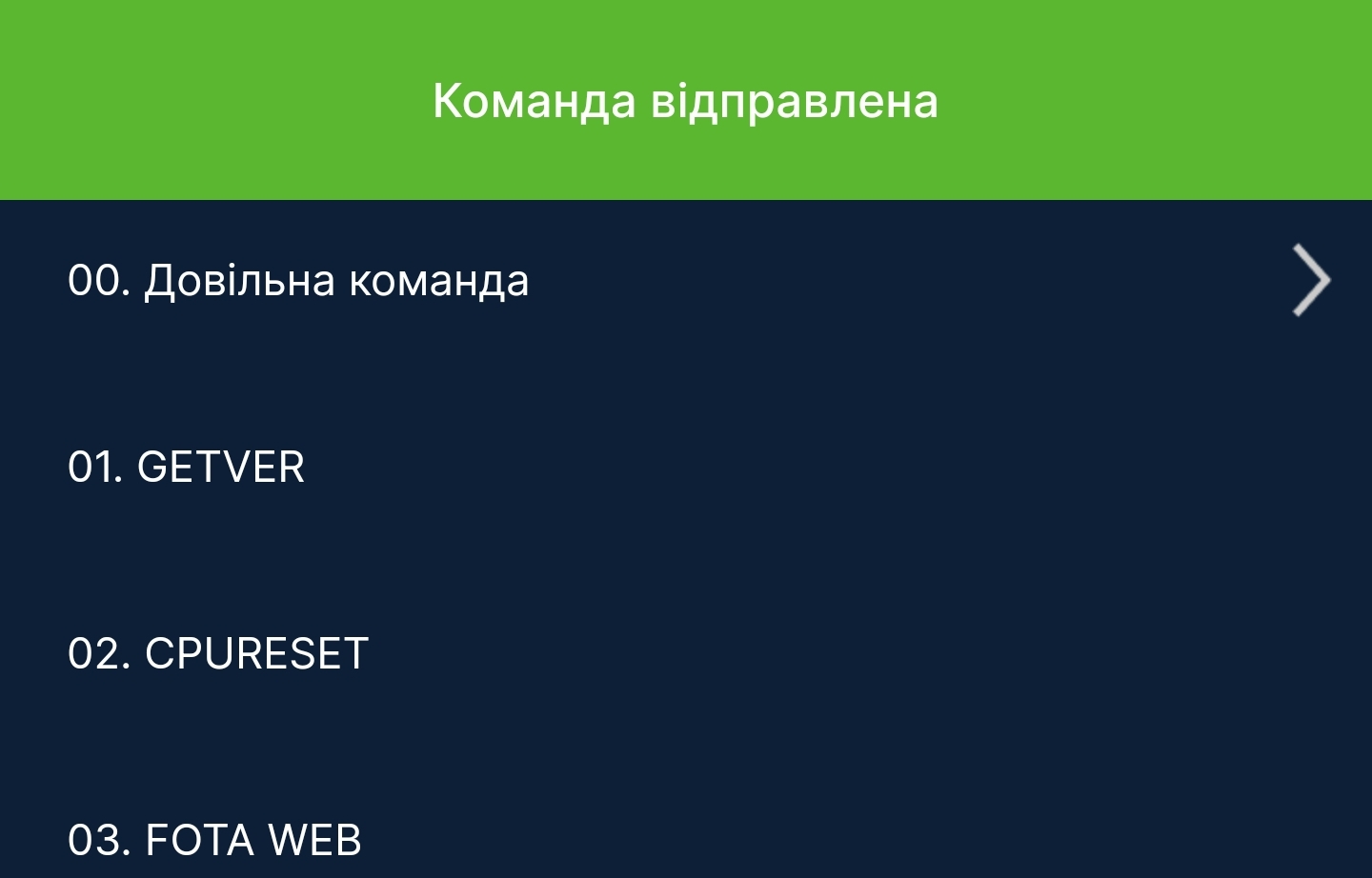 Мобільний застосунок M2M Local