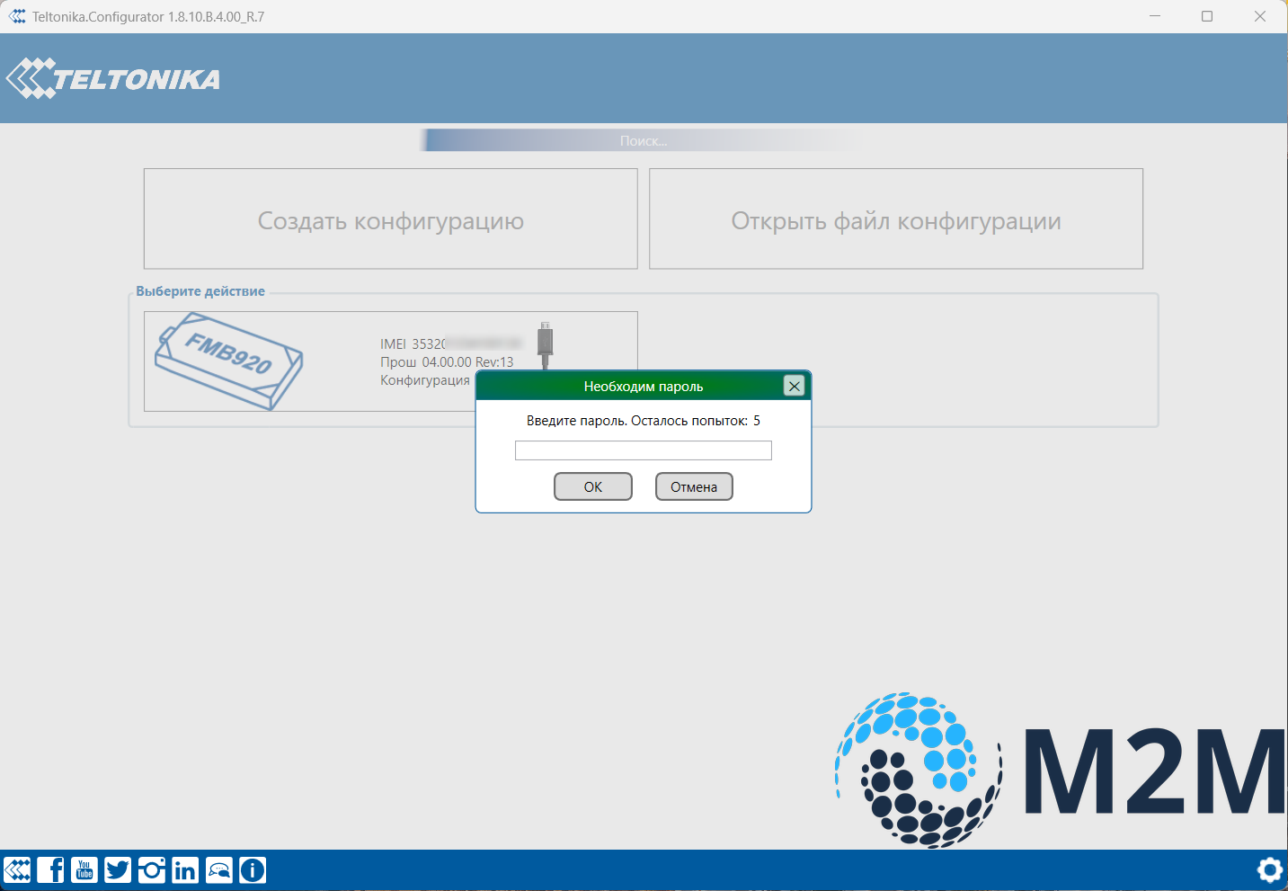 Teltonika FMB Unlock