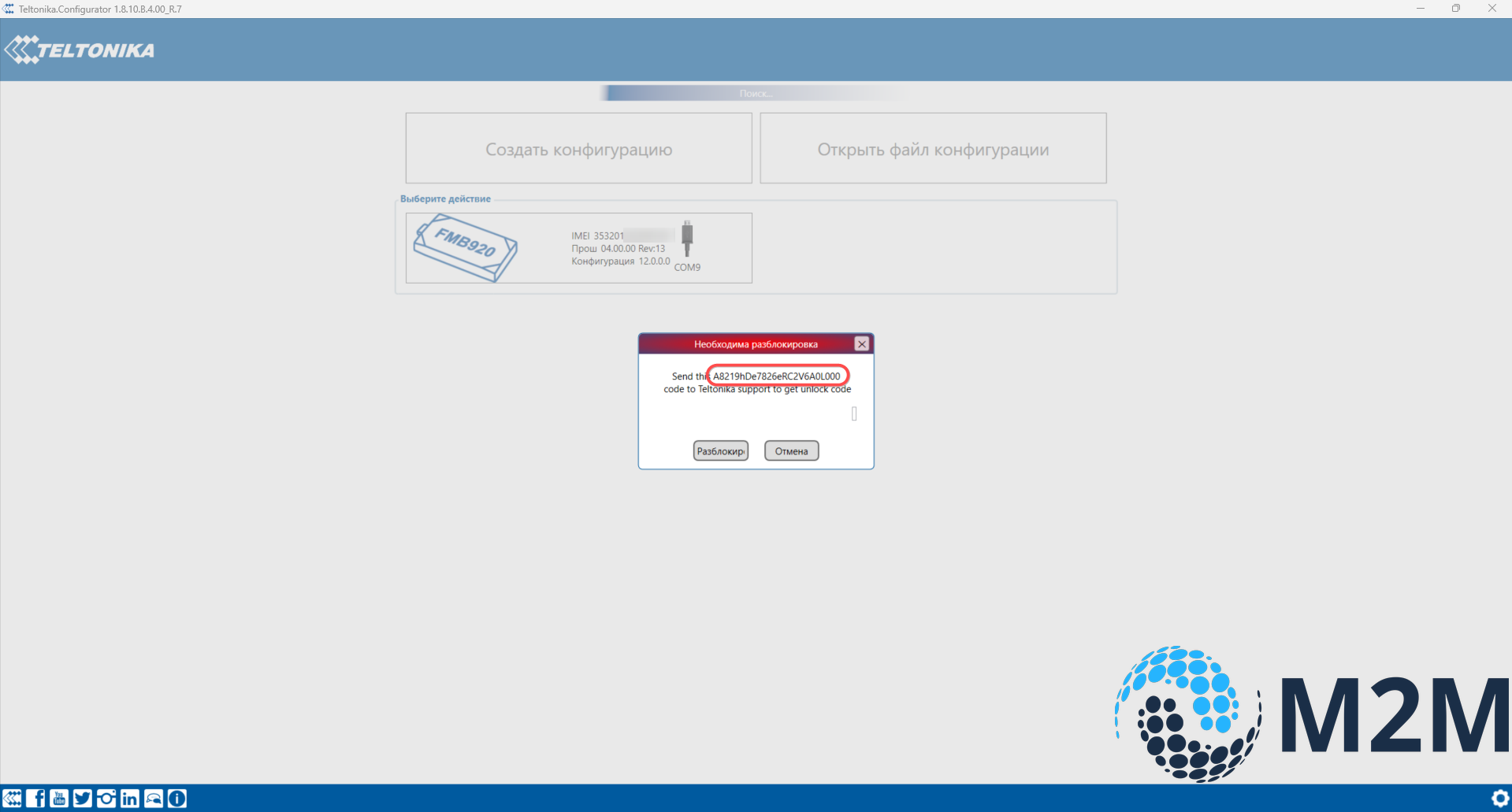 Teltonika FMB Unlock