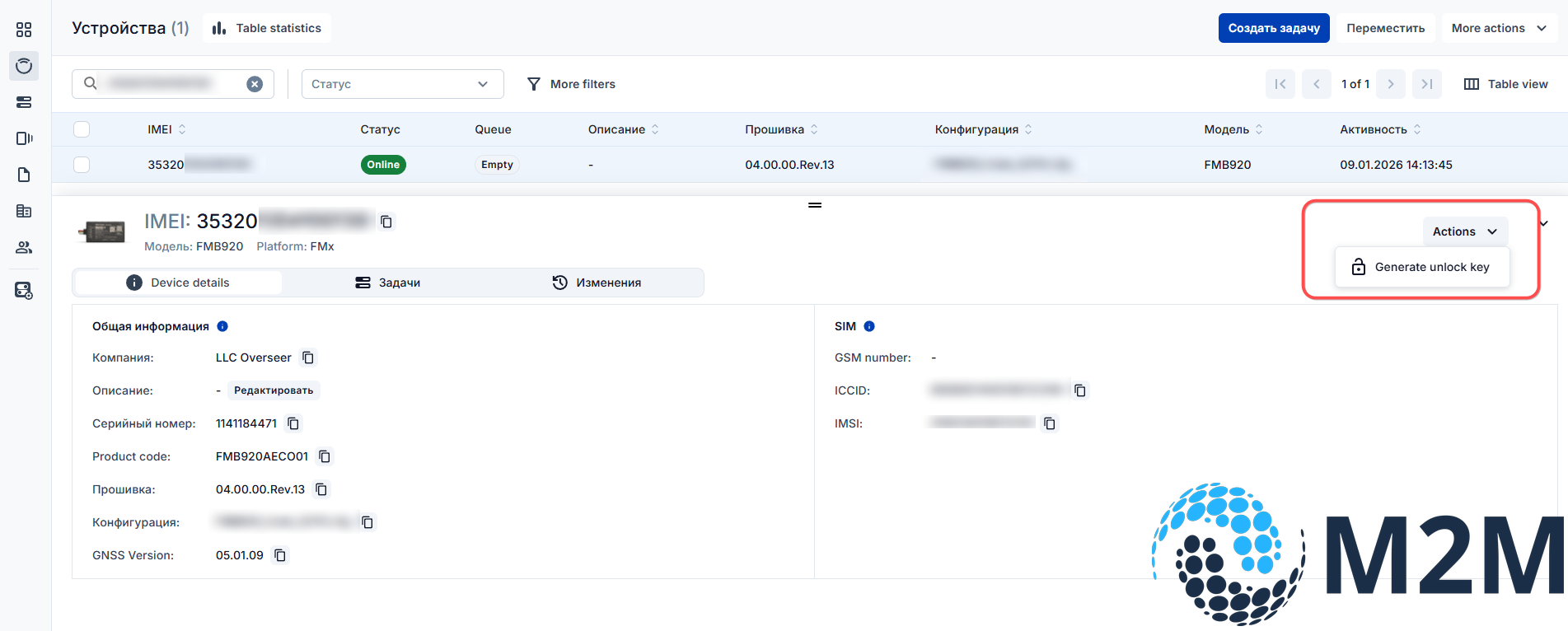 Teltonika FMB Unlock