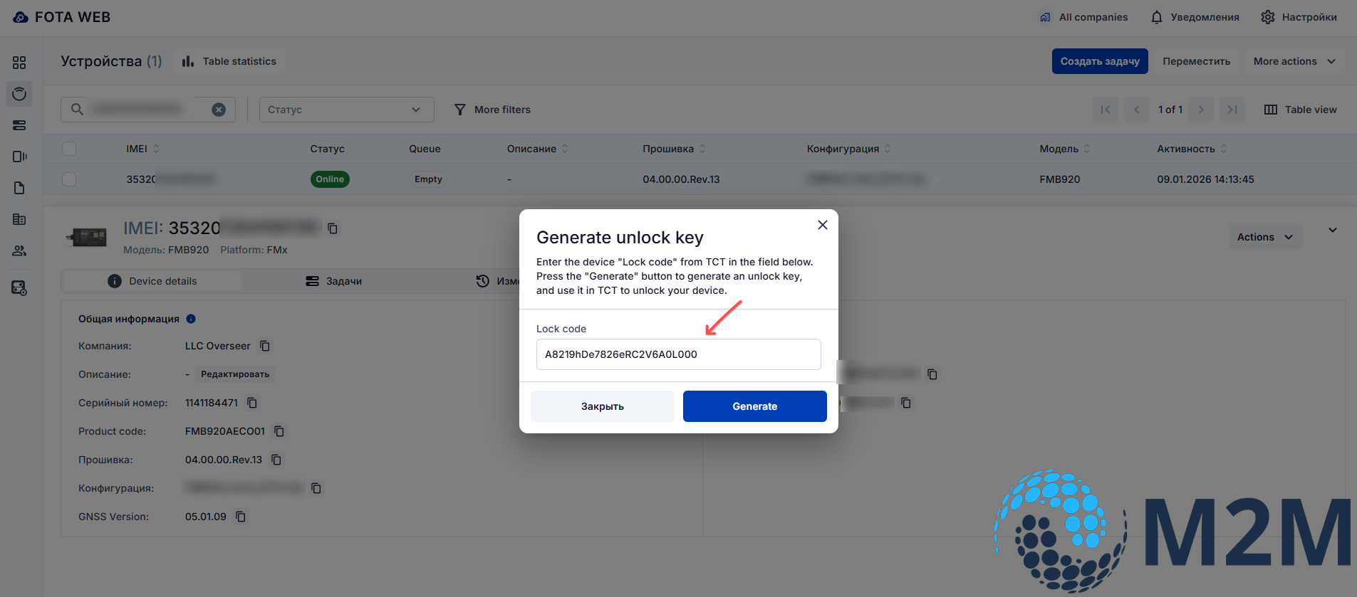 Teltonika FMB Unlock