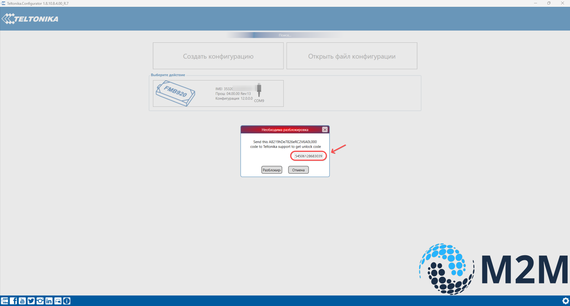 Teltonika FMB Unlock