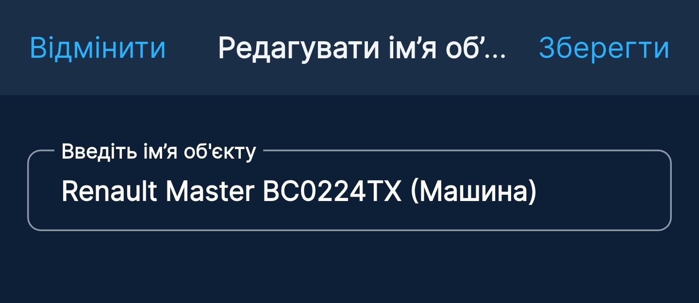 Мобільний застосунок M2M Local